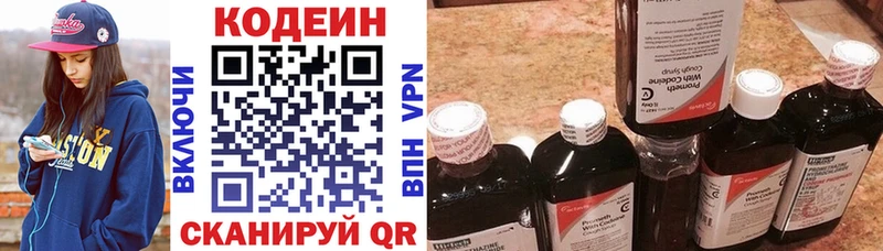 Купить  Батайск  Codein напиток Lean (лин) 