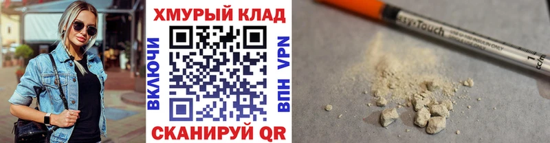 Героин хмурый  Купить где  Батайск 