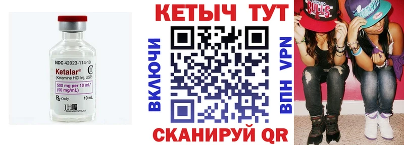 Кетамин ketamine  Купить закладки  Батайск 
