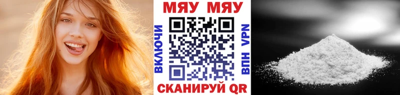 Мефедрон мяу мяу  Купить закладки  Батайск 