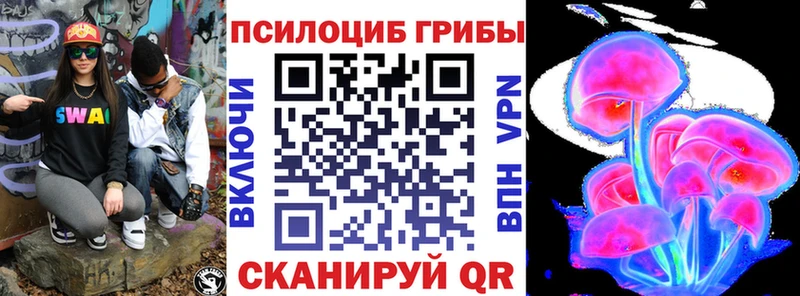 Галлюциногенные грибы Magic Shrooms  Купить где  Батайск 